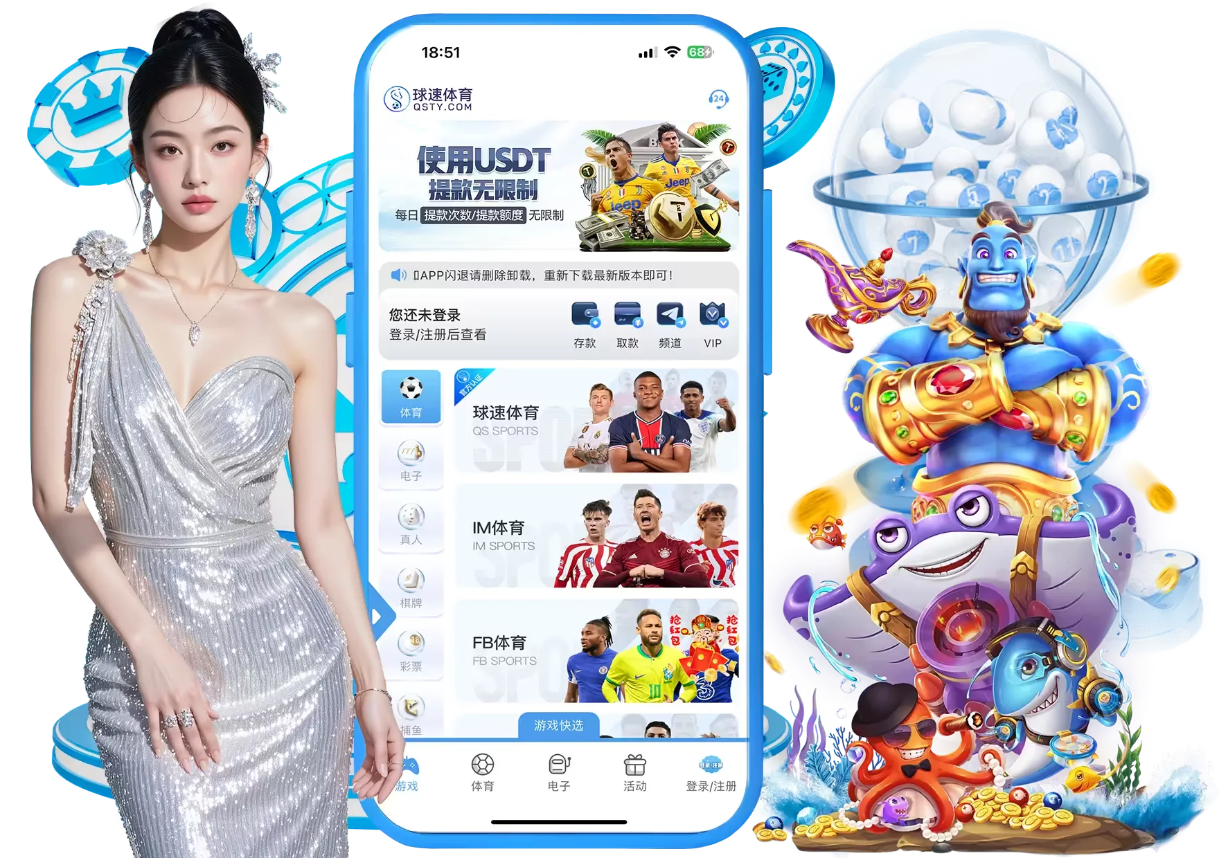 球速体育APP服务说明